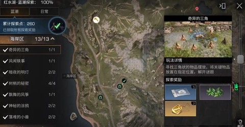 明日之后如何换营地