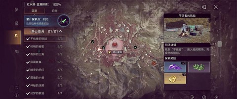 明日之后如何换营地[图2]