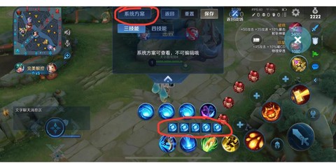 魔域怎么设置技能吗