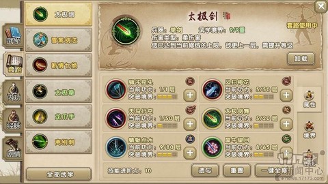 九阴真经唐门学什么武学