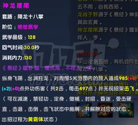 九阴真经唐门学什么武学[图2]