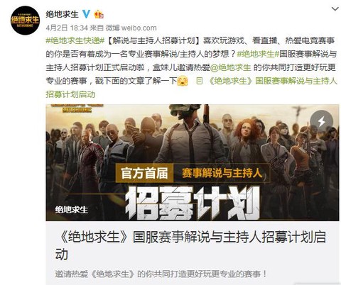 绝地求生为什么没国服