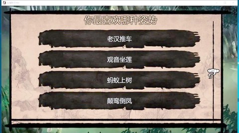 金庸群侠传x怎么答题[图2]