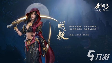 剑网3什么门派好玩[图2]