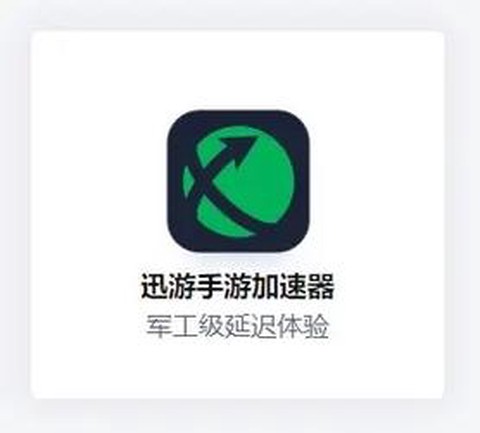 迅游怎么加速dota[图2]