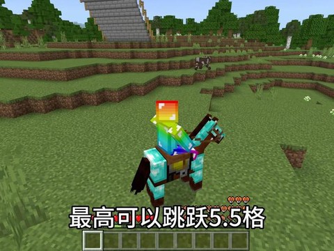 手机我的世界马怎么骑