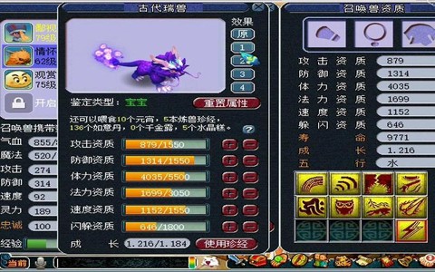 梦幻西游宝宝怎么得