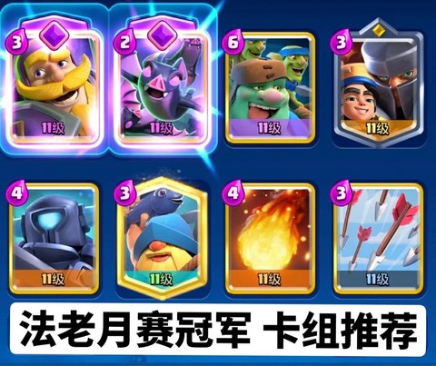 皇室战争怎么刷传奇卡[图2]