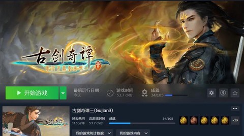 古剑奇谭3怎么防御剑