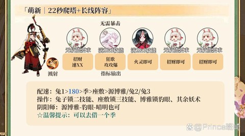 阴阳师契约书怎么用[图2]