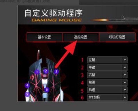 穿越火线怎么设置鼠标[图1]