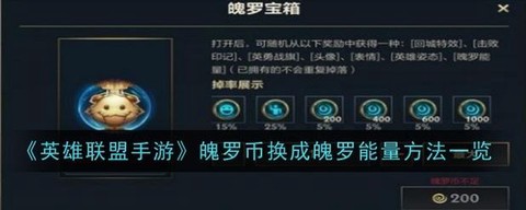 英雄联盟怎么交换英雄[图2]