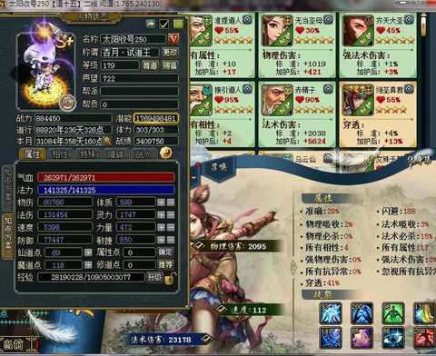 问道手游木后期怎么样[图2]