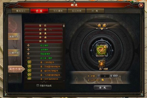 魔域怎么快速合15星