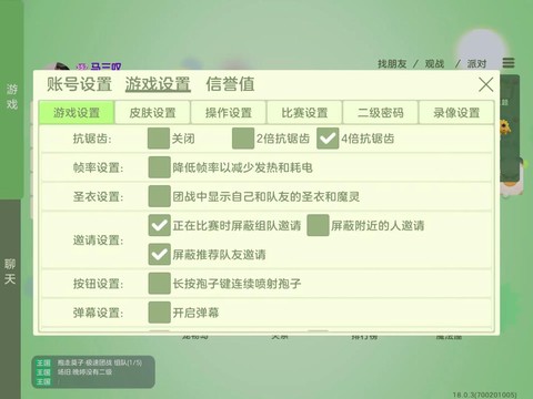 球球大作战怎么恢复[图2]