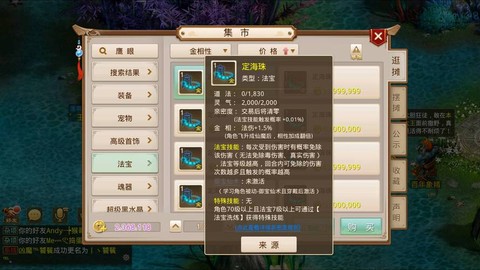 问道手游敏宝宝怎么加点[图2]