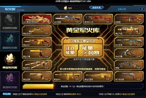 生死狙击什么名字好听