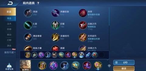 王者荣耀的张良怎么玩