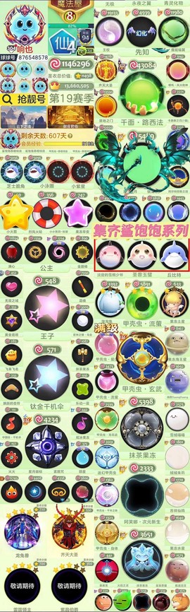 怎么卖球球大作战的号[图1]