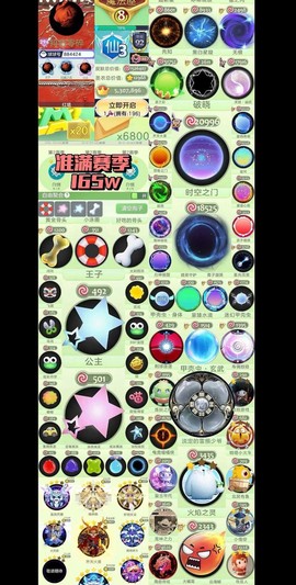 怎么卖球球大作战的号[图2]