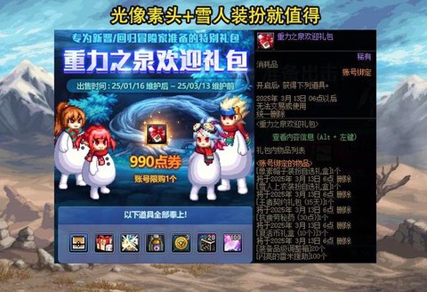 dnf鞋子打什么徽章[图2]