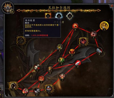 魔兽神器怎么升级装等