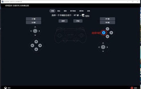 手柄怎么玩守望先锋