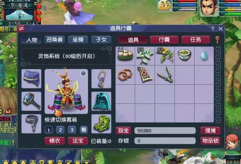 梦幻西游小号是怎么