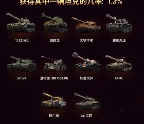 坦克世界储备怎么获得[图2]