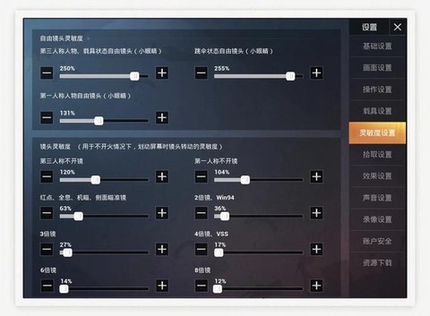 绝地求生刚开始怎么弄[图2]