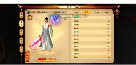 天龙八部逍遥怎么打天山