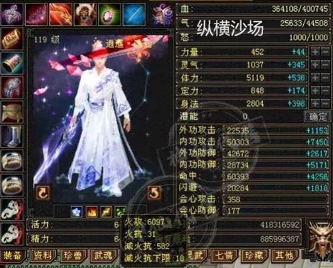 天龙八部逍遥怎么打天山[图2]