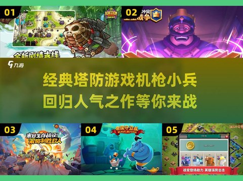 部落冲突怎么指挥小兵