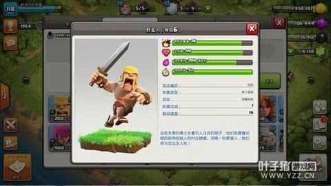 部落冲突怎么指挥小兵[图2]