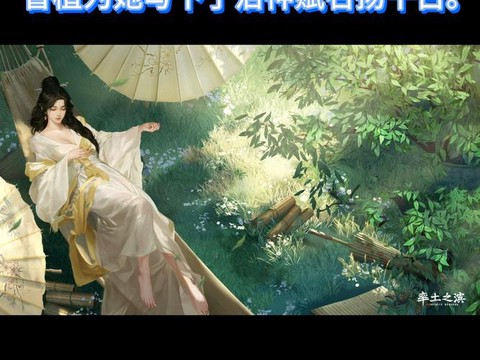 率土之滨甄洛怎么获得