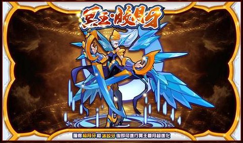 赛尔号冥王苍月怎么打