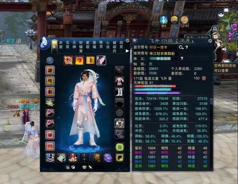 诛仙手游怎么代练装备