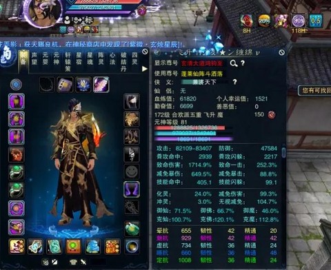 诛仙手游怎么代练装备[图2]