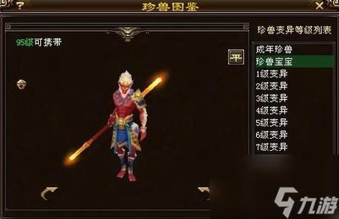 天龙八部怎么提宝宝悟性