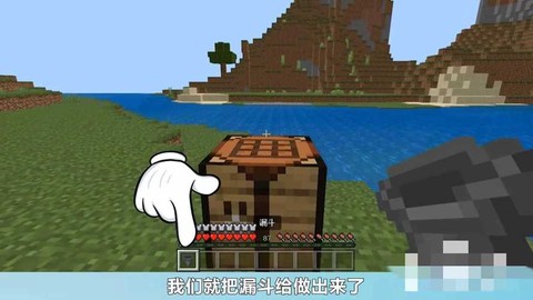 我的世界手机版漏斗怎么用