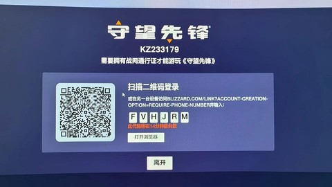 守望先锋怎么改密码[图2]