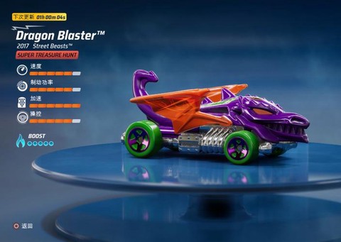 qq飞车风火轮什么车[图1]