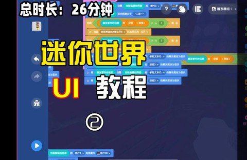 迷你世界电脑怎么更新[图2]