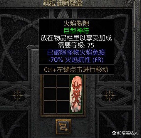 冒险岛2火油桶怎么打[图2]