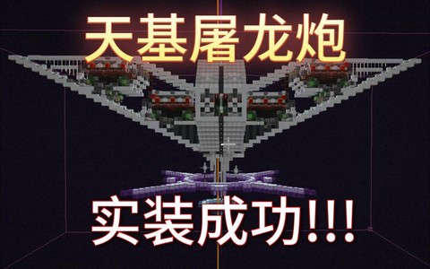 我的世界大炮怎么发射[图2]