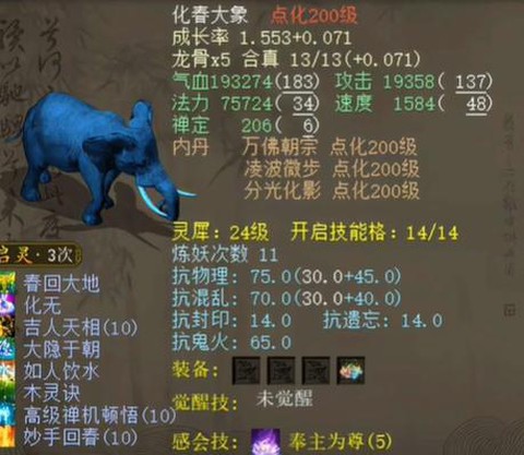 大话西游2大力怎么玩[图2]