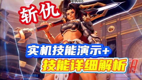 守望先锋英雄怎么练[图2]