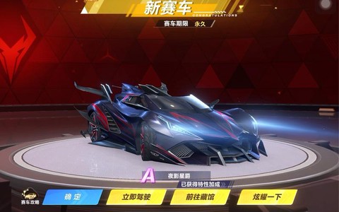 qq飞车点卷车什么好