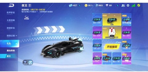 qq飞车点卷车什么好[图1]