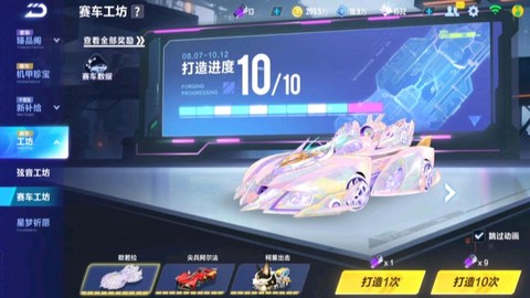 qq飞车点卷车什么好[图2]